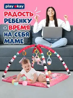 Развивающий коврик детский игровой с дугами - манеж