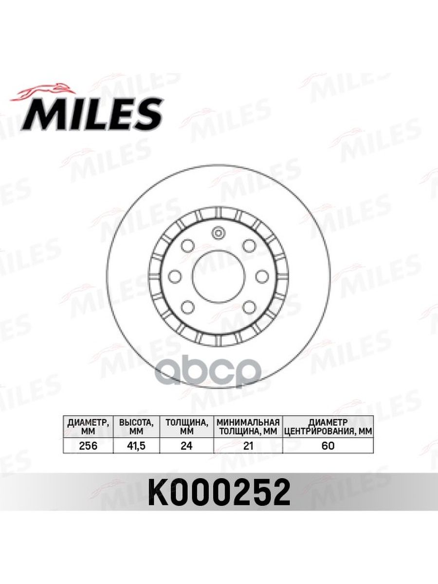 Miles каталог запчастей