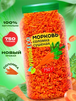 Морковь сушеная соломка