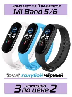 Ремешок Mi band 5 на Xiaomi Mi Band 6