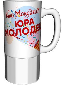 Картинки юра молодец