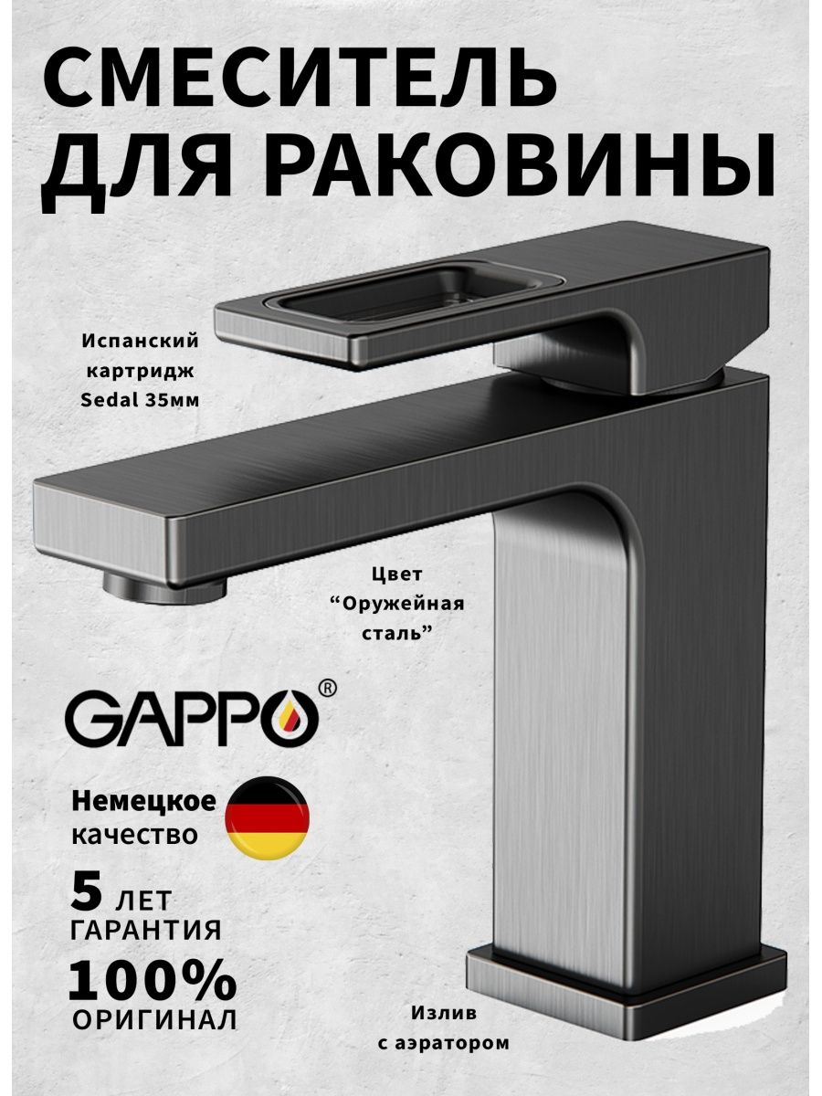 Gappo оружейная сталь