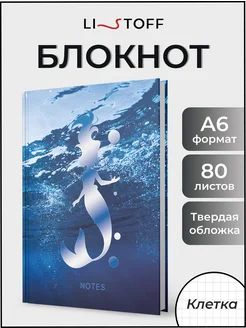 Блокнот для записей А6 подарочный ежедневник планер 80 л