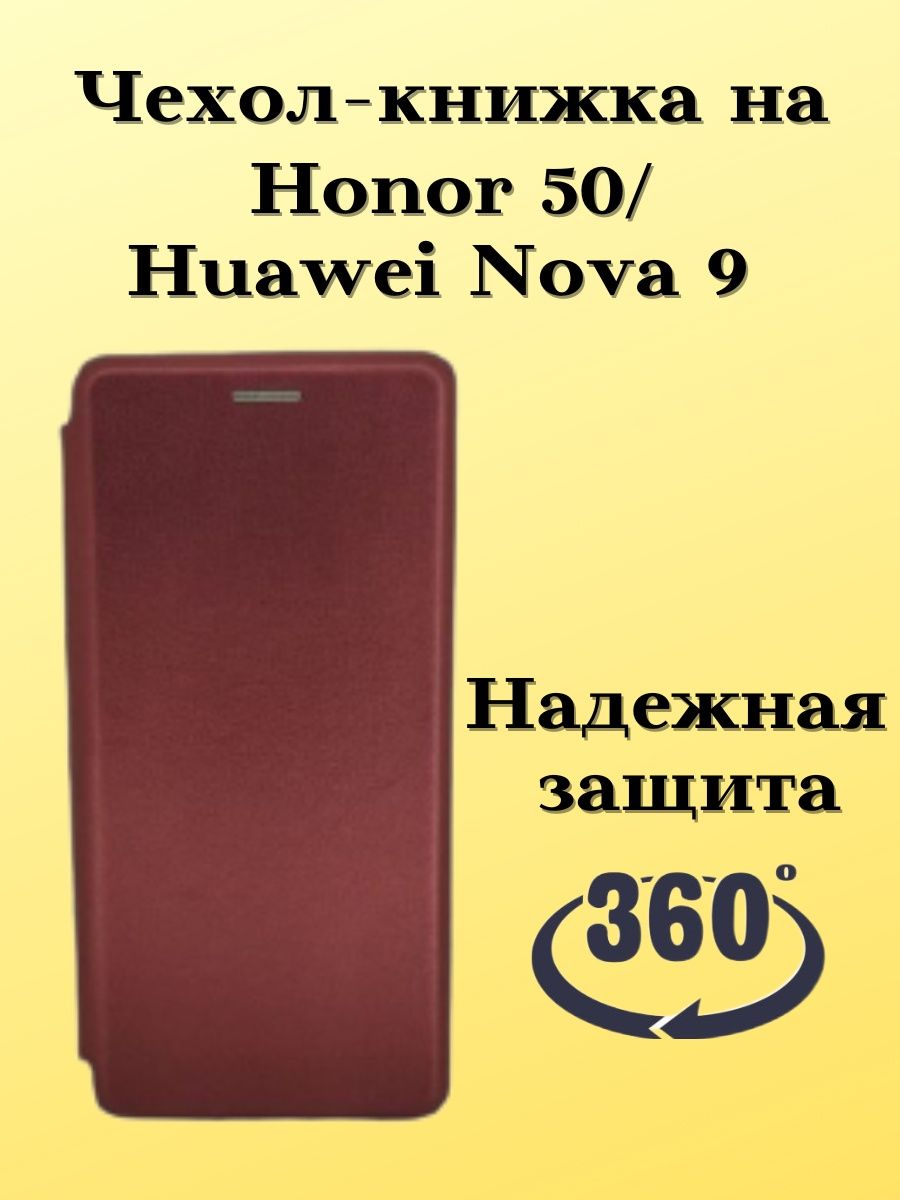 Honor книжка