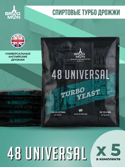 Дрожжи спиртовые "48 Universal" 5 шт. в комплекте