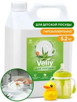 Биоразлагаемый гель для детской посуды Velly