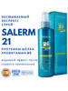 Экспресс спрей Salerm 21 бренд Salerm Cosmetics продавец Продавец № 127091