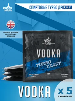 Дрожжи спиртовые "Vodka" 5 шт. в комплекте