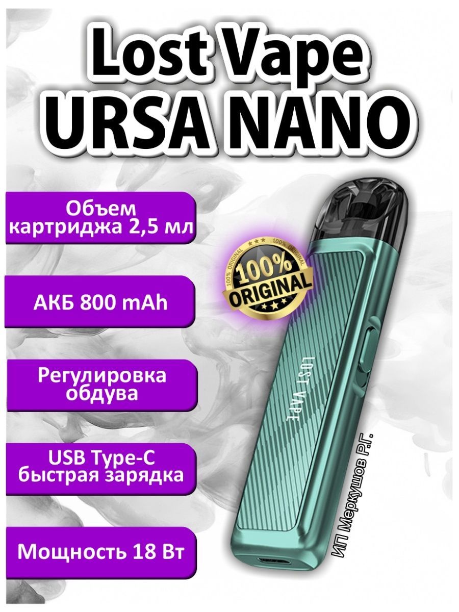 Lost ursa nano. Lost Vape Ursa Nano. Lost Vape Ursa Nano pod.