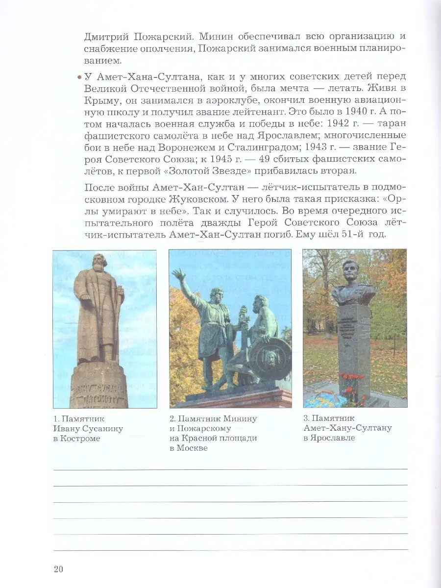 Гдз По Однкнр 5 Класс Виноградова Рабочая Тетрадь