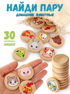 Настольные игры для детей деревянные игрушки Мемо