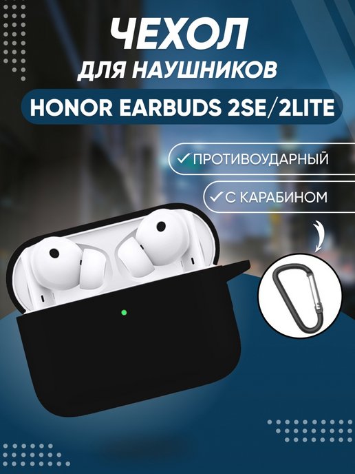 Наушники honor earbuds инструкция