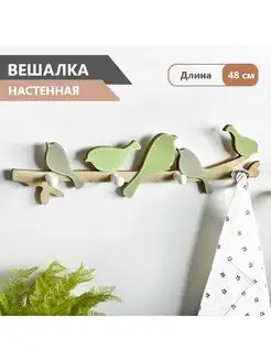 Вешалка настенная деревянная для одежды крючки