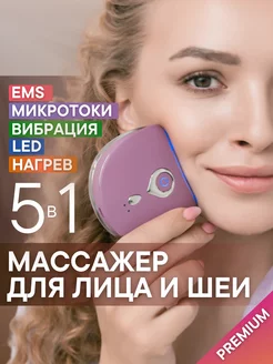 Микротоковый массажер для лица и шеи D-Lift PRO