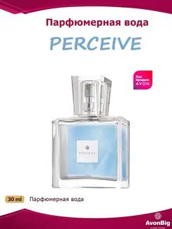 Парфюмерная вода Perceive 30 мл для нее Avon (Эйвон)