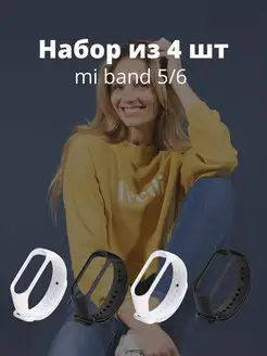 Силиконовый ремешок для фитнес-браслета Xiaomi Mi Band 5 6