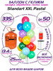 Standart XXL Pastel гелий для шаров бренд 30Sharov продавец Продавец № 206333