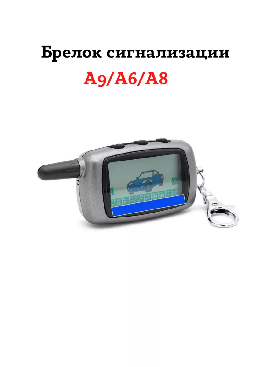 Почему не прописывается брелок старлайн. Почему не прописывается брелок старлайн
