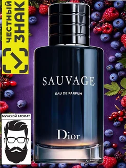 Dior Sauvage Духи Саваж парфюмерная вода по мотивам 100мл