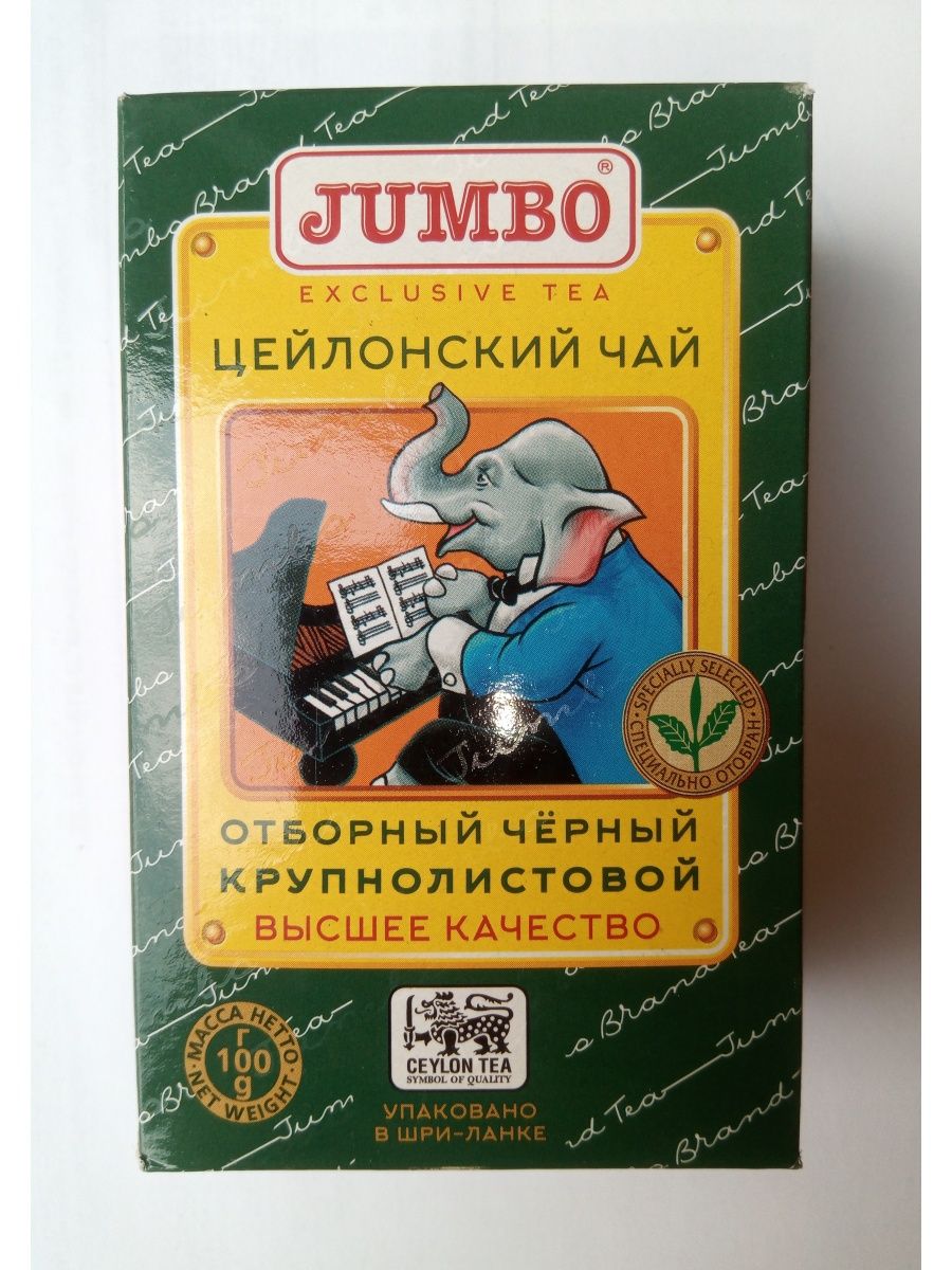 Чай жамбо. Чай джамбо. Чай со слоном джамбо. Чай Jumbo со слоном. Чай джамбо производитель.