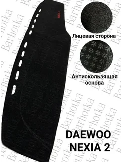 Накидка на панель Daewoo Nexia 2