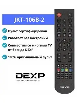 Пульт JKT-106B-2, GCBLTV70A-C35, D7-RC оригинальный