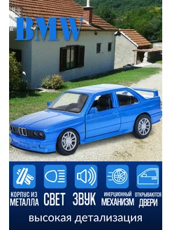 Коллекционная машинка металлическая модель BMW E30 БМВ