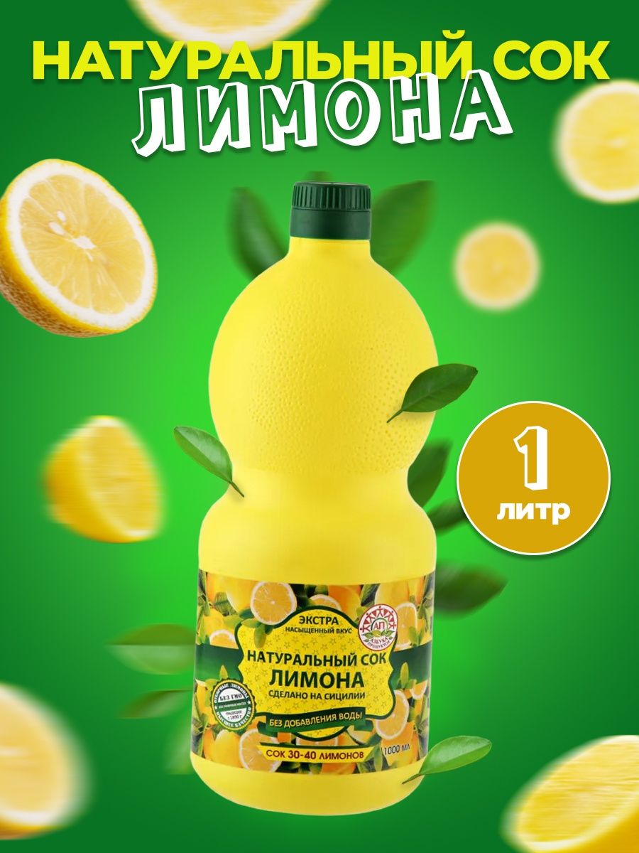 Сок лимона отзывы. Лимонный сок прямого отжима. Сахар без красителей. Масло холодного отжима и лимонный сок для похудения отзывы. Лимонный сок для волос отзывы.