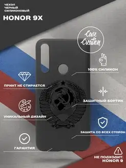 Чехол на Honor 9X с принтом