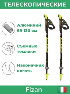 Палки для скандинавской ходьбы NW R-EVOLUTION YELLOW