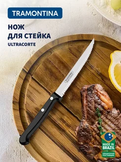 Нож кухонный Ultracorte для мяса и овощей, лезвие 12 см