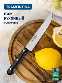 Нож кухонный Ultracorte универсальный, лезвие 15 см