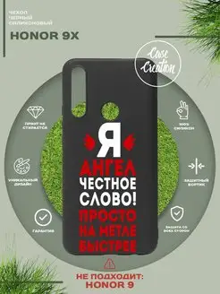 Чехол на телефон Honor 9X с рисунком на Хонор 9Х