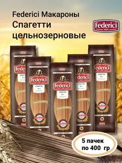 Макароны цельнозерновые спагетти 400 г