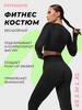 Костюм спортивный, с эффектом push up бренд FitMove продавец Продавец № 17902