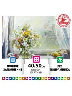 Картина стразами (алмазная мозаика) 40х50 см, "Отличный денё…