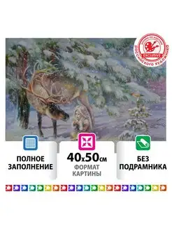 Картина стразами (алмазная мозаика) 40х50 см, "Девочка в лес…