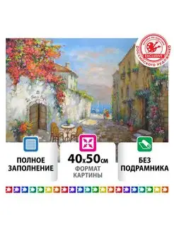 Картина стразами (алмазная мозаика) 40х50 см, "Маленькое каф…