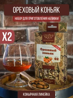 Настойка для самогона Ореховый коньяк, 2 шт