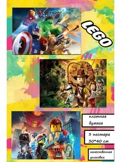 Постеры лего LEGO