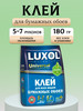 Клей обойный универсал пакет standart 180г бренд LUXOL продавец Продавец № 46654