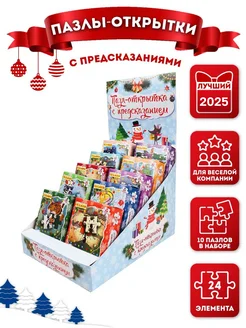 Игра пазлы новый год 2024 для праздника