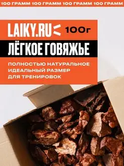 Лакомство для животных 100 грамм