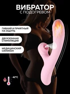 Вибратор стимулятор клитора с подогревом 18+