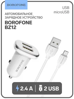 Автомобильное зарядное устройство 2xUSB, кабель microUSB