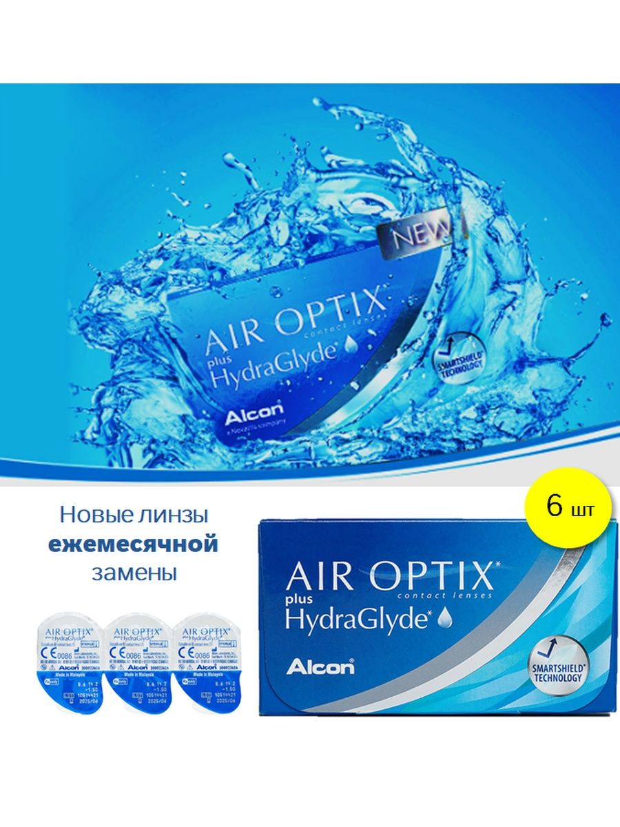 Alcon air optix aqua 6 шт