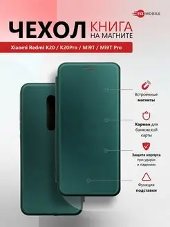 Чехол Xiaomi Redmi K20, K20 Pro, Xiaomi Mi 9T, Mi 9T Pro