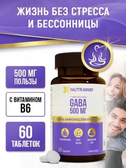 ГАБА антистресс с витамином В6 60 таблеток БАД