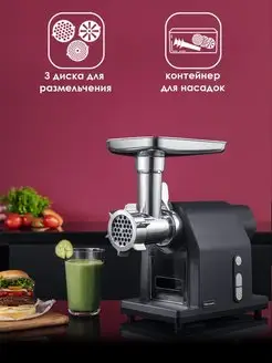 Мясорубка электрическая RDE-1452