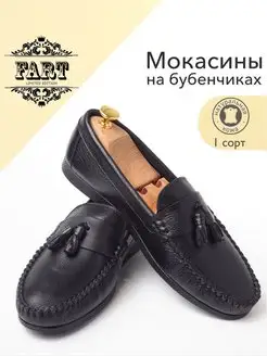 Мокасины гладкие на бубенчиках кожаные